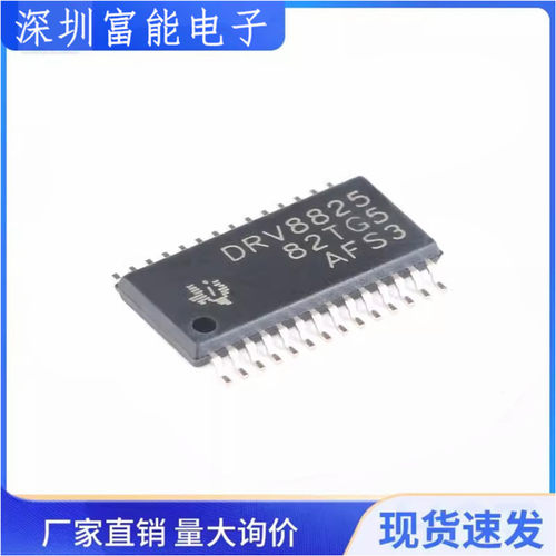 全新原装进口DRV8825PWPR芯片