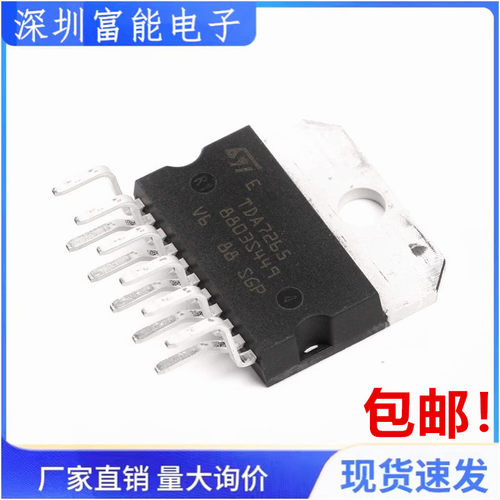 原装全新正品 TDA7265 ZIP-11进口双通道音频芯片IC 功率放大器