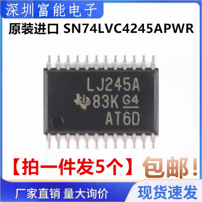 全新原装正品 SN74LVC4245APWR LJ245A TSSOP24 贴片变换器