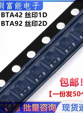 贴片三极管MMBTA42/MMBTA92 A42/A92 丝印1D/2D SOT-23 (50个)