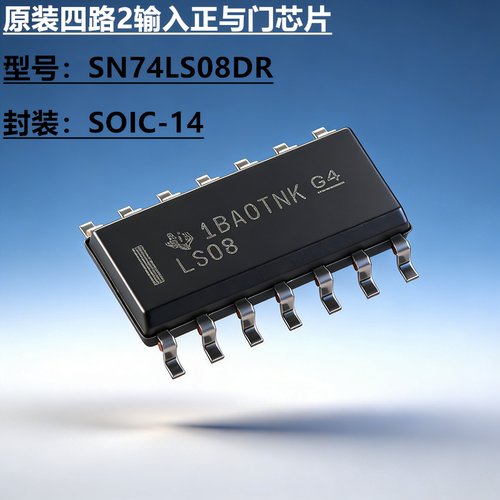 原装正品SN74LS08DR芯片
