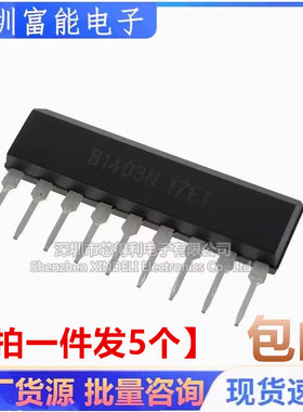 全新原装LB1403 LB1403N SIP-9 五点LED电平显示驱动电路现货直拍