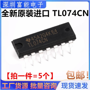 原装进口 直插 TL084CN DIP-14 JFET 线性仪表/四运算放大器芯片