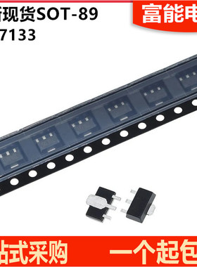 全新 MD7133 低压差CMOS电压稳压器 MD7133H 贴片SOT-89