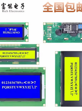 LCD1602A 12864 2004蓝屏黄绿屏背光LCD显示屏3.3V 5V液晶屏幕diy
