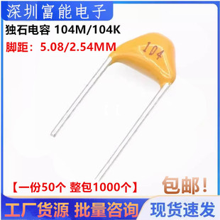独石电容CT4 104M/104K 0.1UF/50V 100nF 直插 104P电容 (50个)