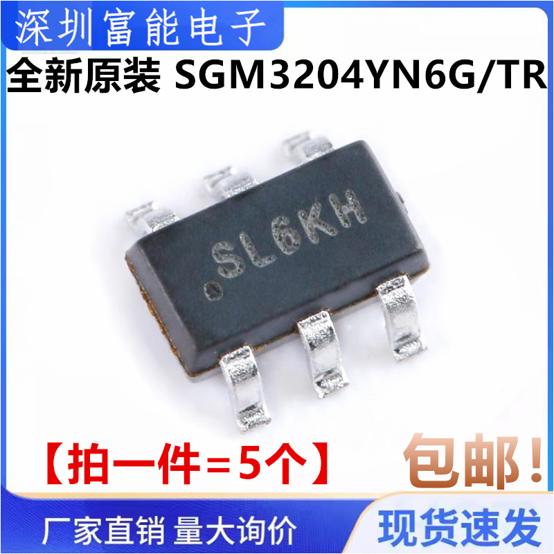全新原装 SGM3204YN6G/TR 丝印SL6 SOT-23-6 电荷泵DC/DC转换器