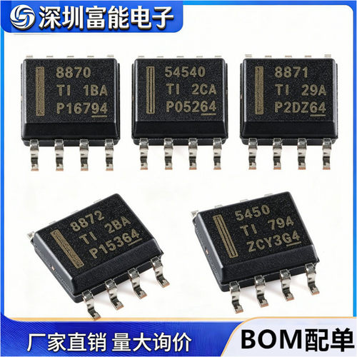 原装 TPS5450DDA/DDAR 54540 54334 DRV8870 8871 8872 贴片 SOP8