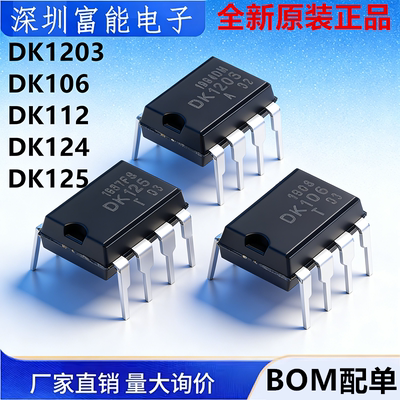 直插DIP8开关电源芯片IC