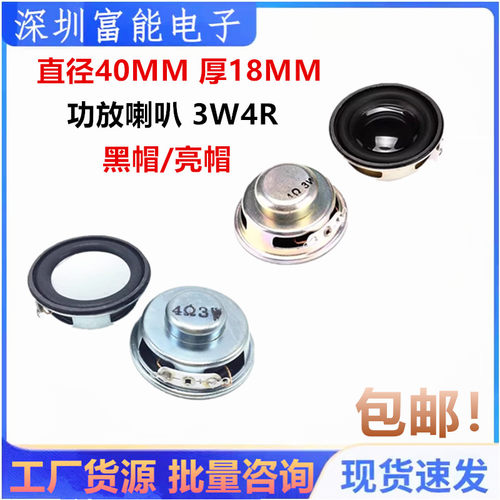 电声器材>>喇叭/扬声器