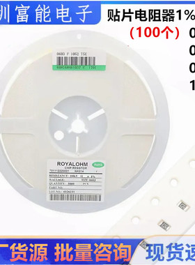 0603 0805 1206贴片电阻器 1%精度 10R 1K 4.7K 20K 100K 2K 0欧