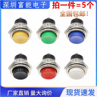 DS-212圆形自复位无锁小型点动按键开关 电子吊秤2脚16mm按钮开关