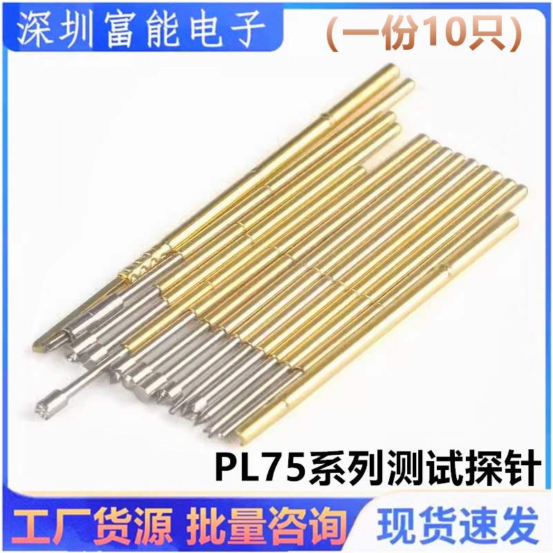 测试器材/开发工具>>测试针/探针