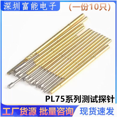 测试器材/开发工具>>测试针/探针