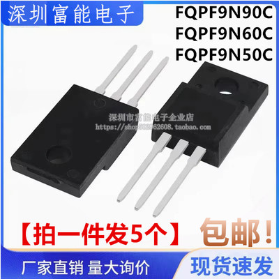 国产 9N50C FQPF9N50C FQPF9N90C FQPF9N60C MOS场效应管 TO-220F