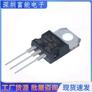 全新原装 L7915CV 1.5A/-15V 三端稳压电路L7915 直插TO-220