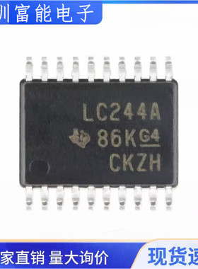 全新原装 SN74LVC244APWR 74LVC244 丝印LC244A 贴片TSSOP20
