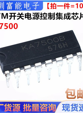 全新国产KA7500B KA75008 PWM开关电源控制集成芯片IC 直插DIP16