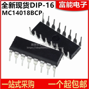 全新原装MC14018BCP CD4018BE CD4018 直插DIP16 计数器IC/分频器
