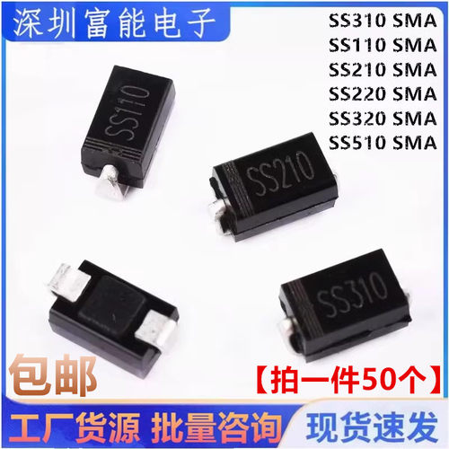 SS210 220 110 310 320 SR 510 2A/100V 二极管 贴片SMA/DO-214AC