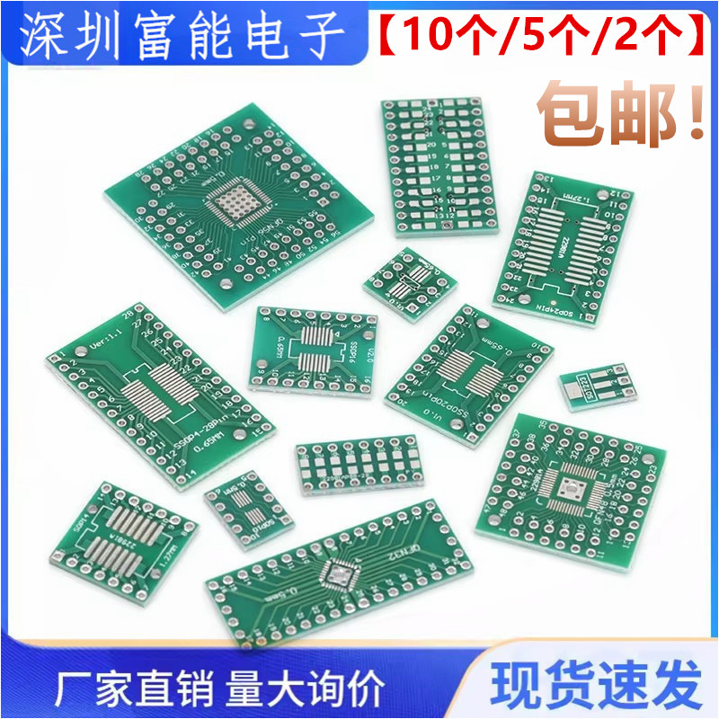 板>>PCB电路板/印刷线路板