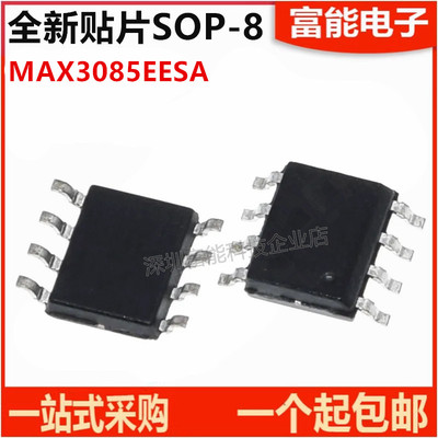 MAX3085ESA收发器芯片