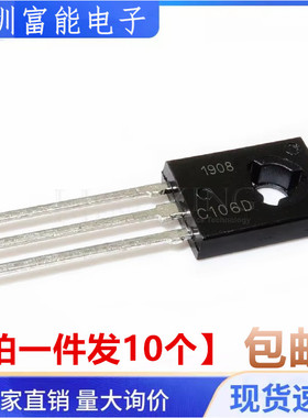 C106D 全新国产 2SC106DG 直插TO-126 单向可控硅 三极管4A 400V