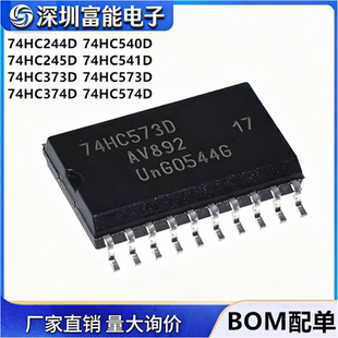 SN74HC 74HC245 244 273 373 374 573 574 540 541 D DWR 宽体7.2