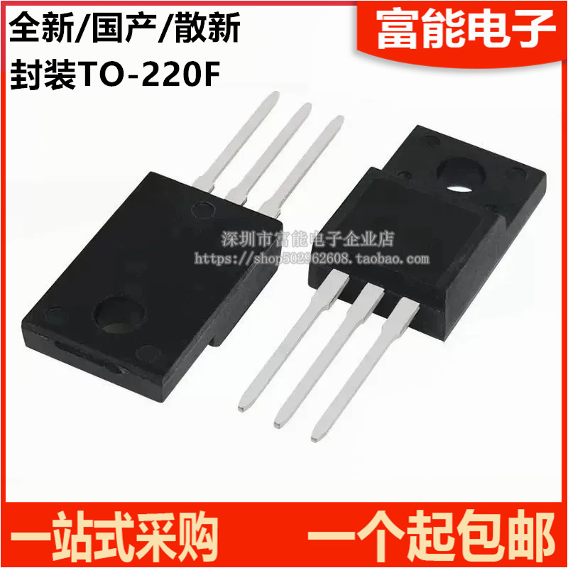 MOS场效应管FQPF9N50CTO-220F