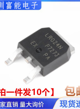 全新 IRLR024NTRPBF IRLR024N LR024N 贴片TO252 55V/17A场效应管