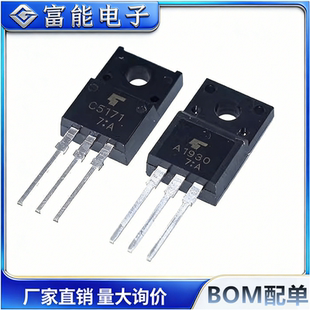 全新 2SA1930 2SC5171 音频发烧对管 A1930 C5171 直插TO-220F