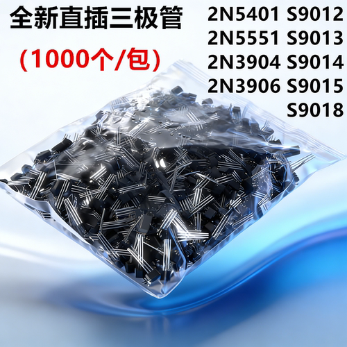 市场>>分立器件>>三极管