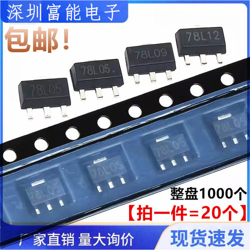 全新 CJ78L05 78L06 78L08 78L09 78L10 78L12 78L15 贴片SOT89