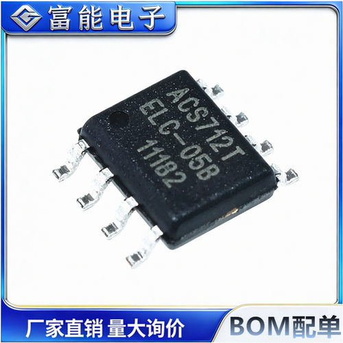 ACS712ELCTR-05B-T全新原装