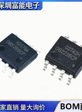 全新原装正品OB5269CP 2226 3350 CPA贴片SOP-8 显示器电源芯片IC