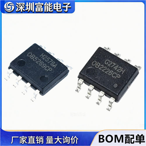 全新原装正品OB5269CP芯片
