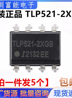 原装正品 TLP521-2XGB DIP-8 兼容东芝 521-2GB直插光电耦合器芯
