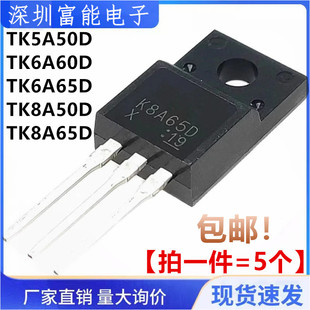 直插 TK5A50D TK6A60D TK6A65D TK8A50D TK8A65D 场效应管TO-220F