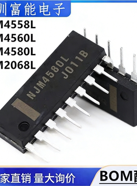 全新NJM4558L 4560L 4580L 2068L D 直插SIP-8 JRC双路运算放大器