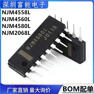 JRC双路运算放大器芯片