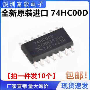 原装正品 74HC00D,653 SOIC-14 四路2输入与非门 贴片逻辑芯片