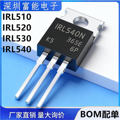 >>分立器件>>三极管IRL520