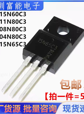 全新 SPA15N60C3 11N80C3 08N80C3 04N80C3 15N65C3 塑封TO-220F