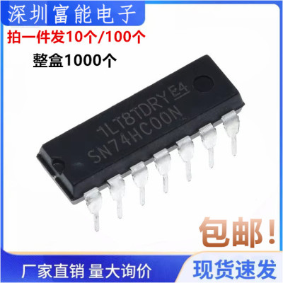 国产 四二输入与非门逻辑芯片74HC00D SN74HC00N 直插DIP14 贴片