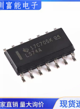 74LS74A SN74LS74ADR 逻辑芯片 SOP窄体3.9MM 全新原装