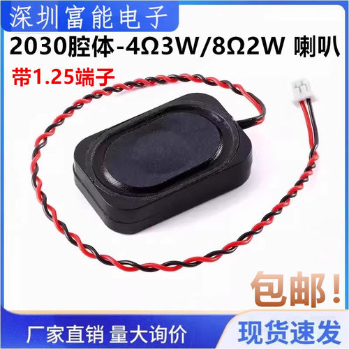 >>电声器材>>喇叭/扬声器
