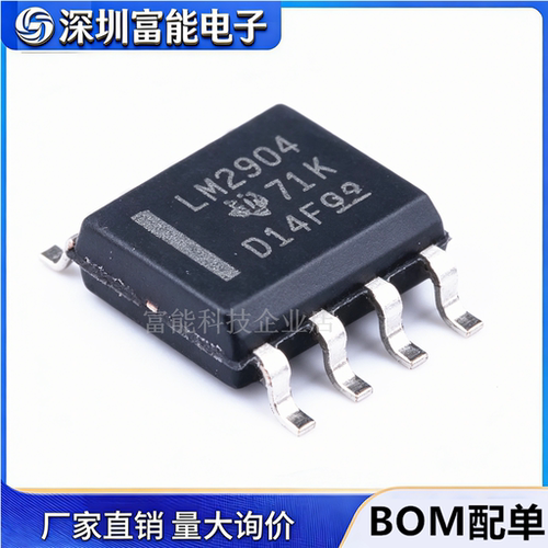 原装正品 贴片 LM2904DR SOP-8 26V 双路运算放大器芯片