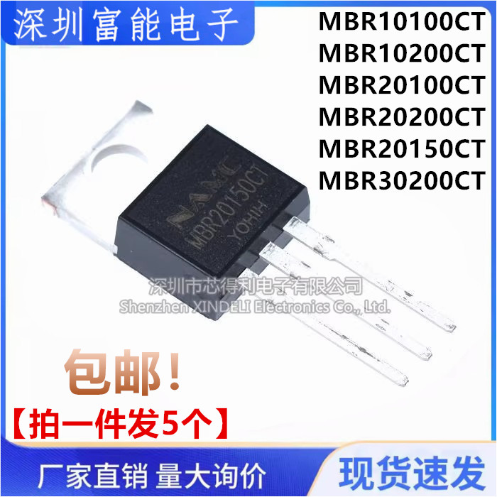 耐美NAMC原装 MBR20100 20150 20200 30200 10200 10100 CT TO220