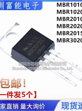 耐美NAMC原装 MBR20100 20150 20200 30200 10200 10100 CT TO220