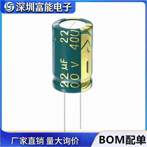 电源电解电容22UF400V